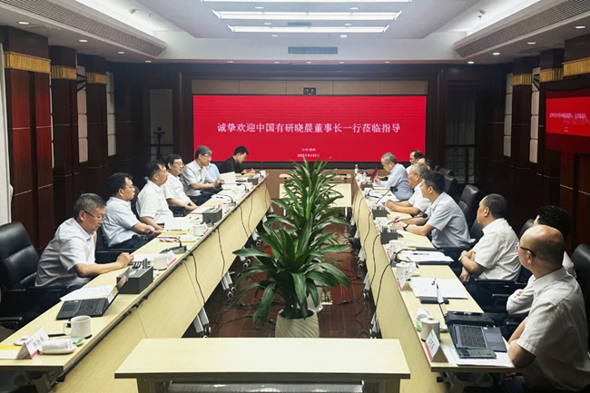 趙曉晨、外部董事一行拜訪中國稀土集團